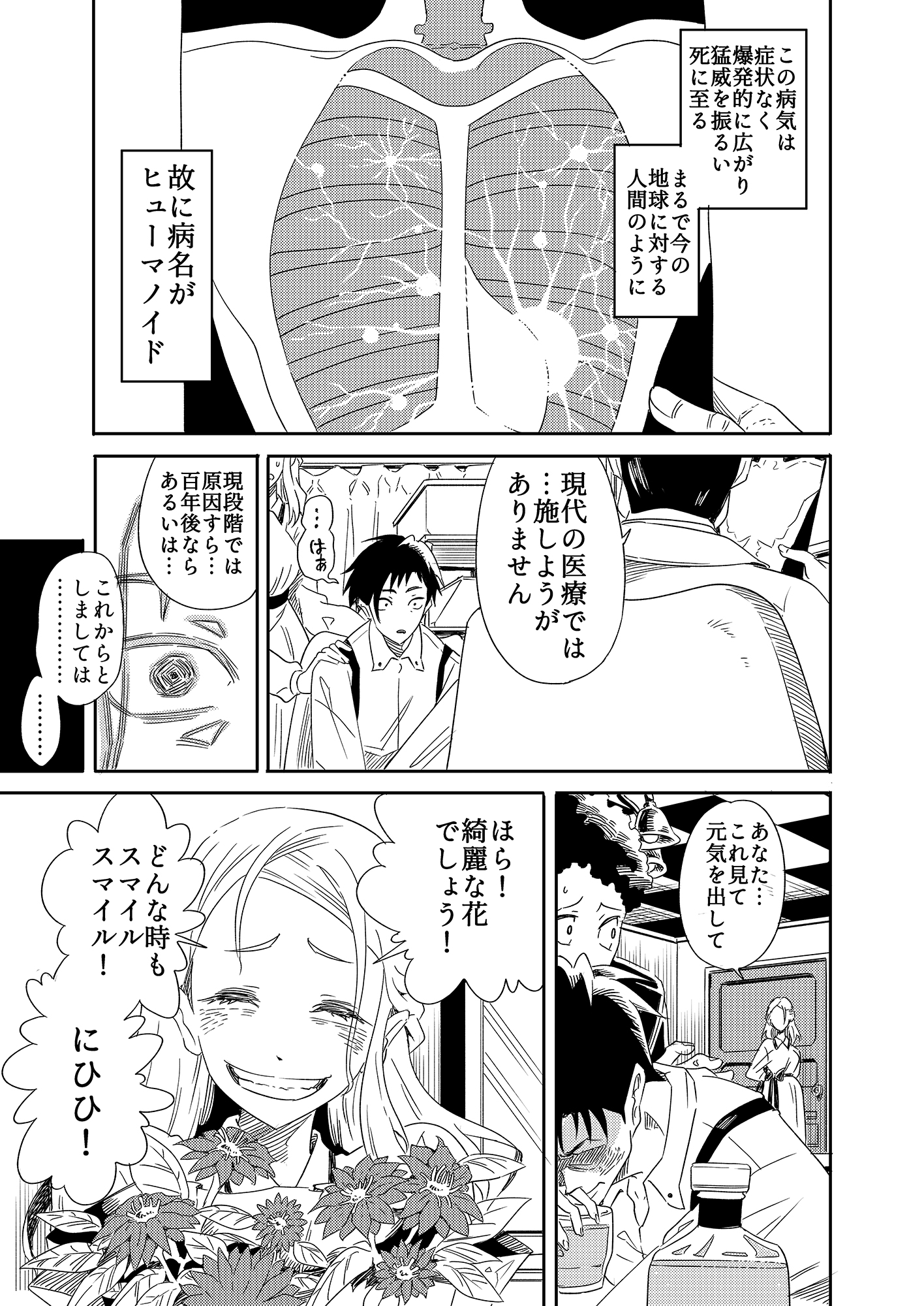 大賞作品サンプル