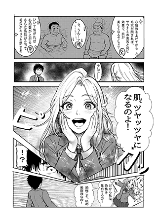 美肌は夜に咲く