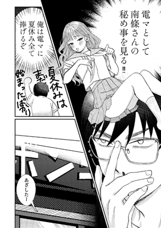 憑いて、知って、踏み出して