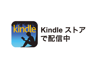 Kindle